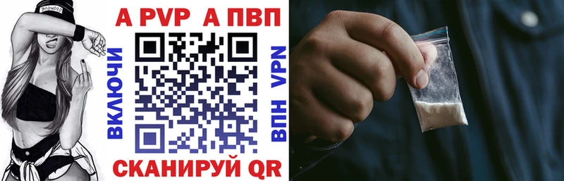 Купить  Калач-на-Дону  A-PVP крисы CK 