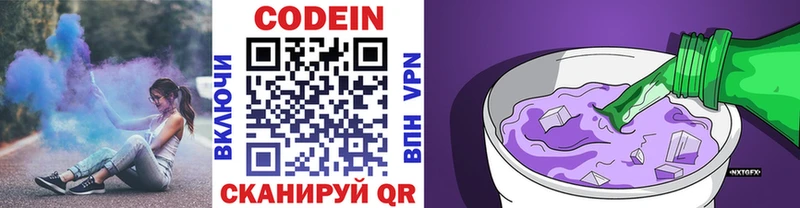 Codein Purple Drank Калач-на-Дону