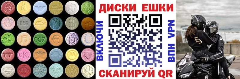ЭКСТАЗИ круглые  Купить  Калач-на-Дону 
