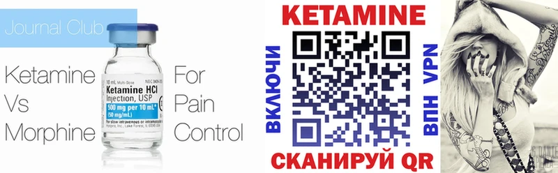 Кетамин VHQ  Купить закладки  Калач-на-Дону 