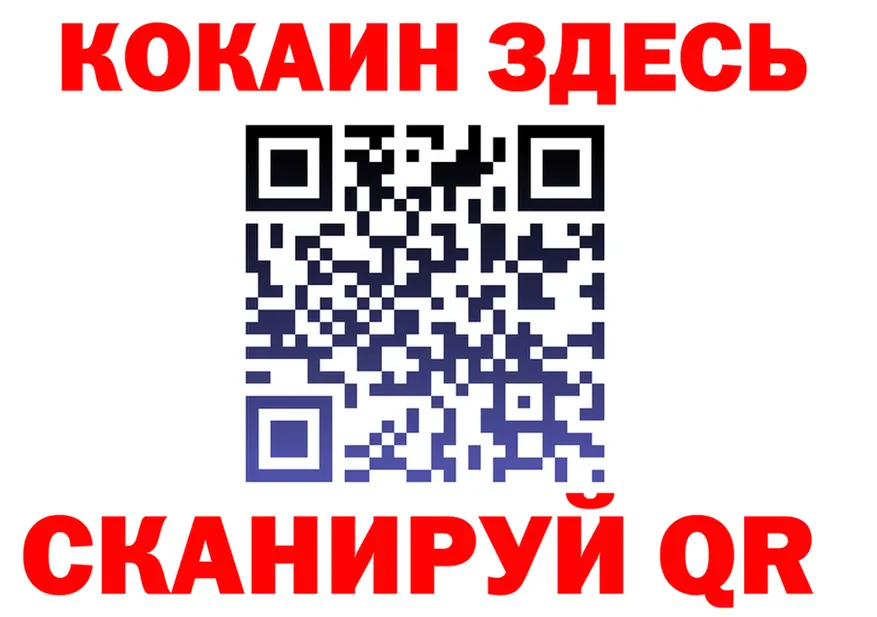 ГАШ Ice-O-Lator как зайти площадка OMG Калач-на-Дону