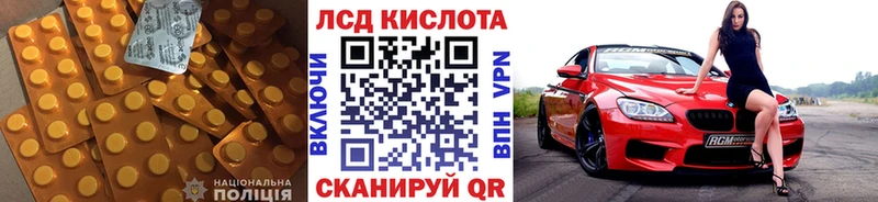 Лсд 25 экстази ecstasy Купить где Калач-на-Дону