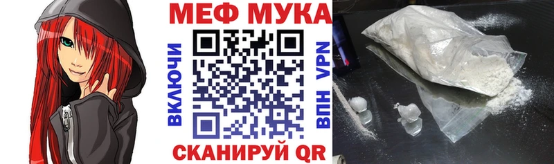 Мефедрон mephedrone  Купить где  Калач-на-Дону 